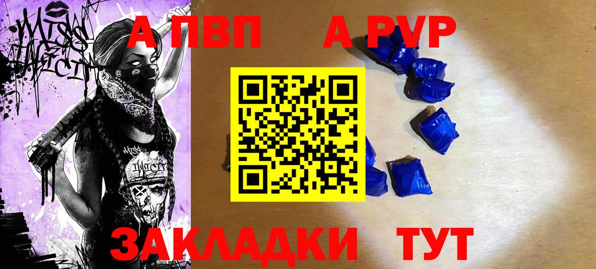 Всеволожск  А ПВП Crystall  Вход с VPN  Alpha-PVP кристаллы 