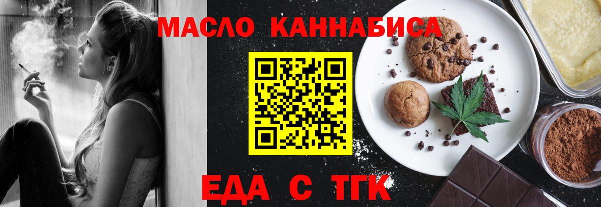 Всеволожск  Печенье с ТГК конопля  Вход с VPN 