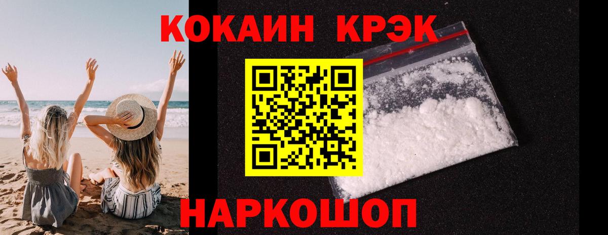 купить наркотик  Вход с VPN  COCAIN  КОКАИН Колумбийский  Всеволожск  Cocaine Fish Scale 