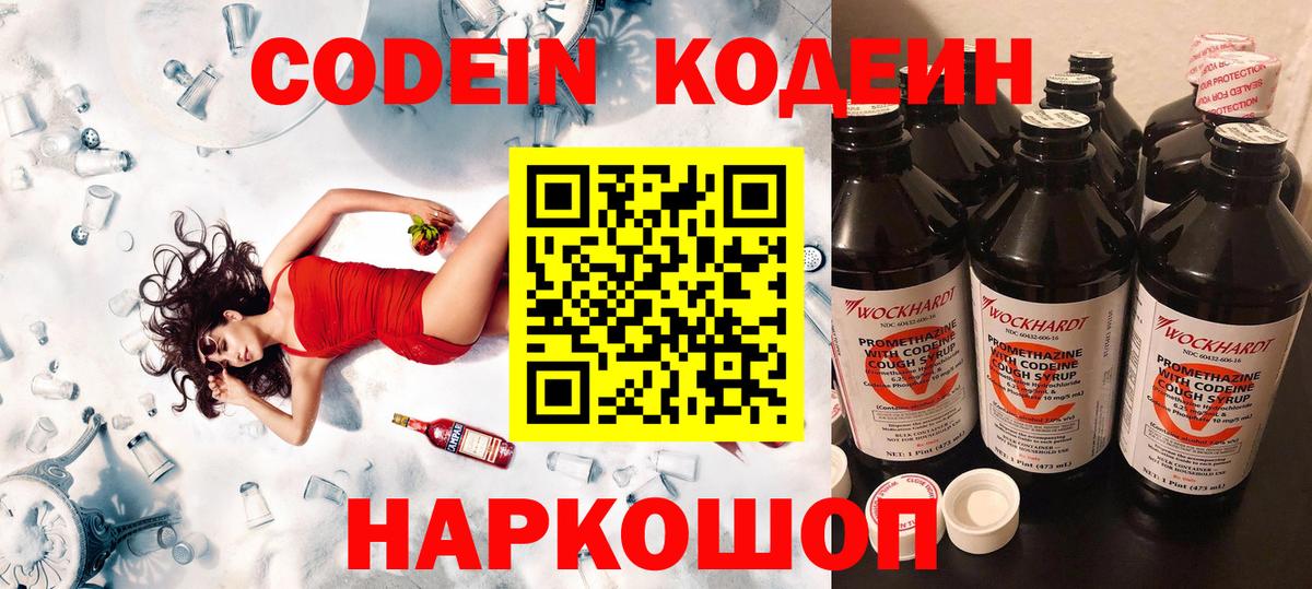 Всеволожск  Кодеиновый сироп Lean напиток Lean (лин)  Вход с VPN 