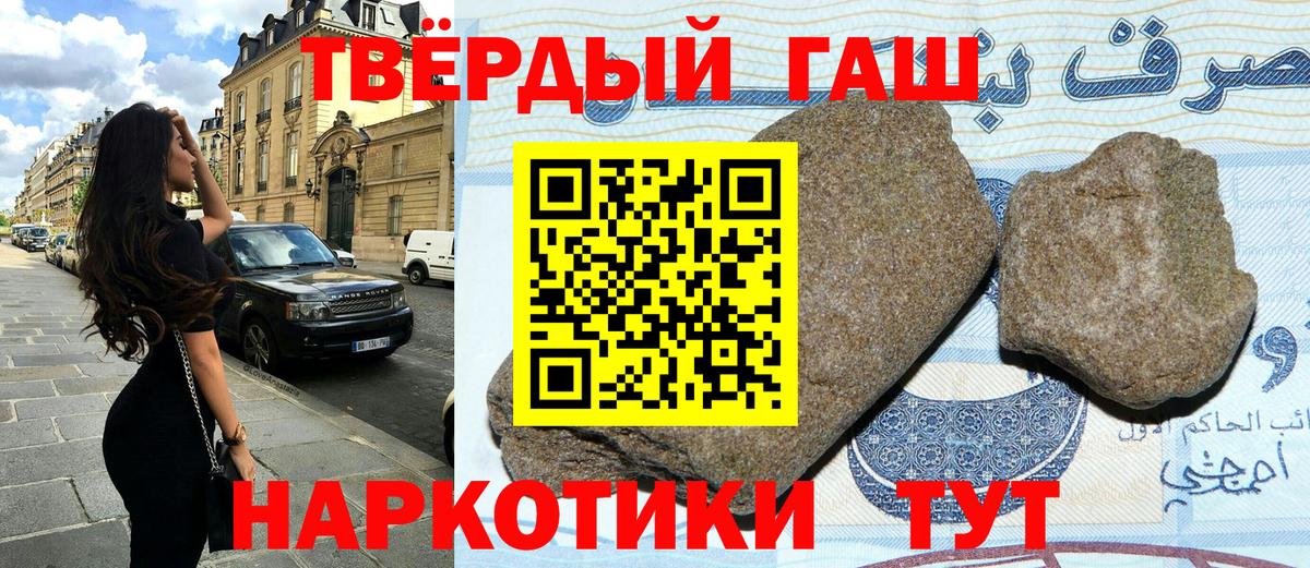 Гашиш  Вход с VPN  Всеволожск  ГАШИШ hashish 