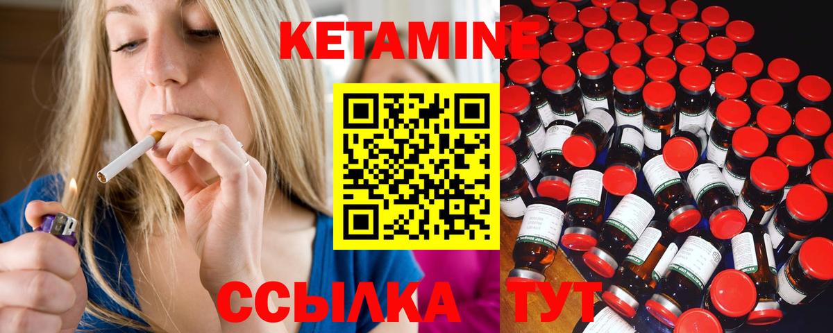 КЕТАМИН Всеволожск