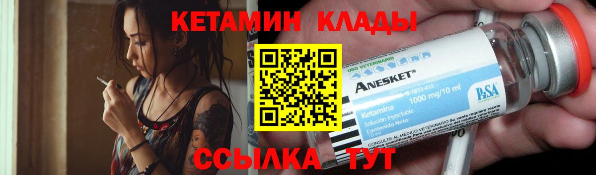 КЕТАМИН VHQ Всеволожск
