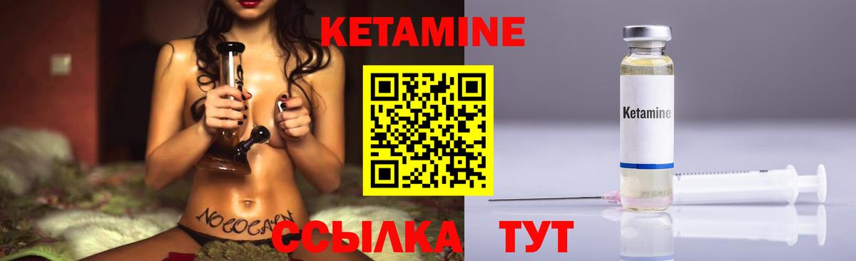 Кетамин ketamine  Вход с VPN  Всеволожск  Кетамин VHQ 