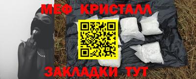 метамфетамин Апрелевка