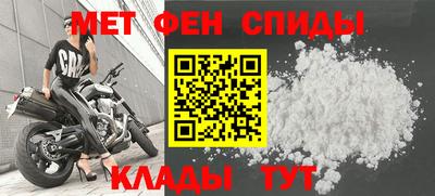 метамфетамин Апрелевка