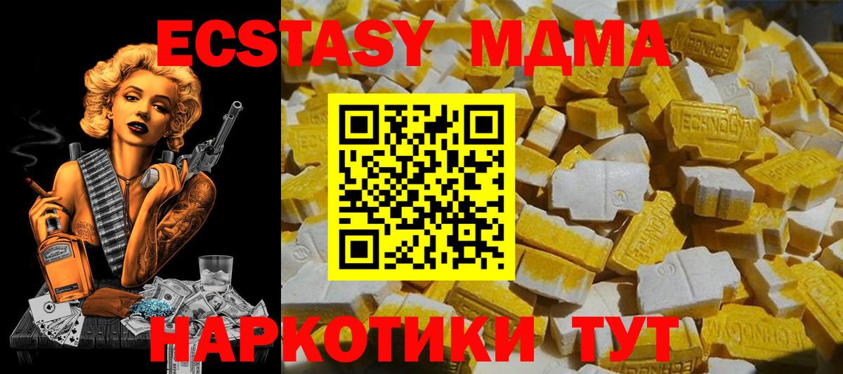 МДМА  MDMA crystal  Вход с VPN  Всеволожск 