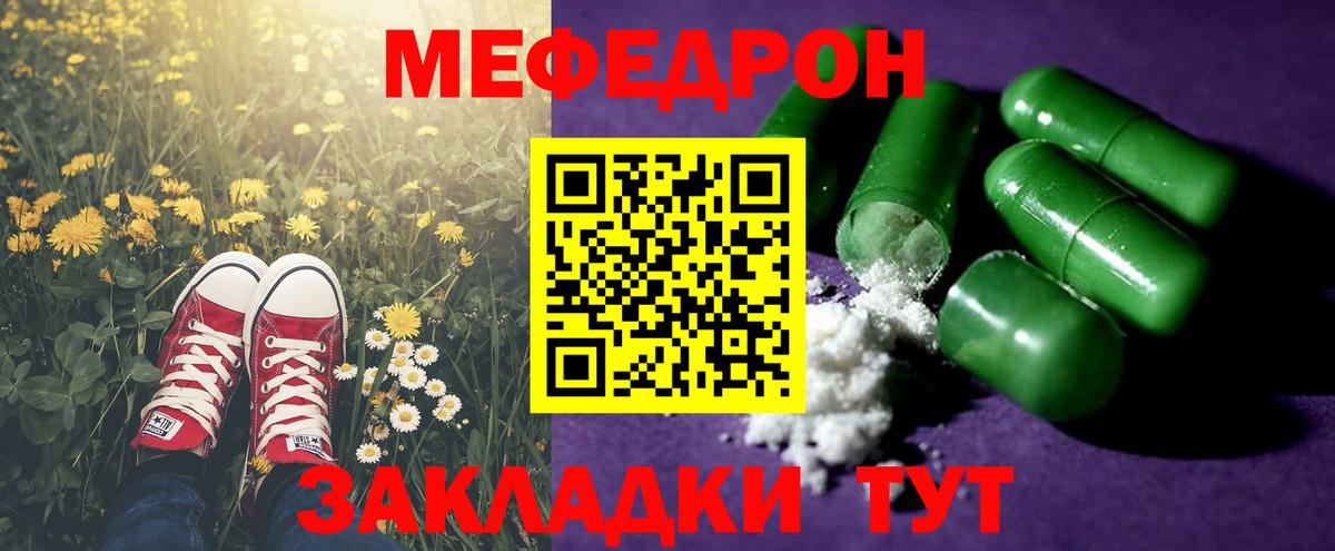 МЯУ-МЯУ mephedrone  Вход с VPN  Мефедрон  где купить наркоту  Мефедрон кристаллы  Всеволожск  Мефедрон 
