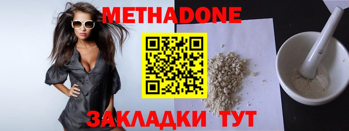 Всеволожск  МЕТАДОН methadone  Метадон VHQ  Вход с VPN 
